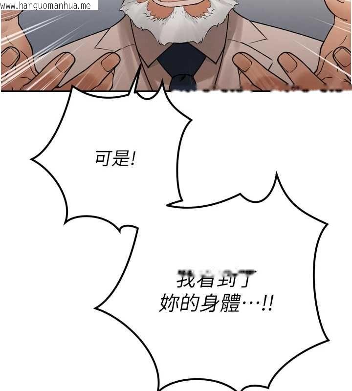 韩国漫画暴君会长的娇媳们韩漫_暴君会长的娇媳们-第46话-卢雪是我的女人在线免费阅读-韩国漫画-第144张图片