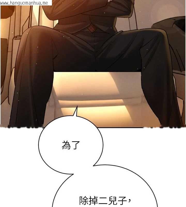韩国漫画暴君会长的娇媳们韩漫_暴君会长的娇媳们-第46话-卢雪是我的女人在线免费阅读-韩国漫画-第106张图片