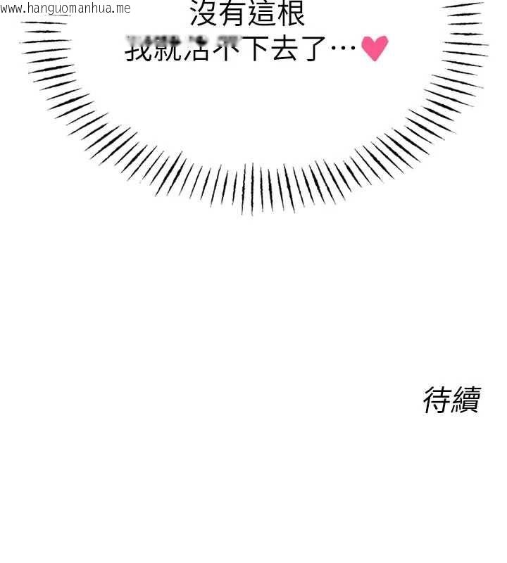 韩国漫画恶次人生韩漫_恶次人生-第63话-没有这根就活不下去在线免费阅读-韩国漫画-第131张图片