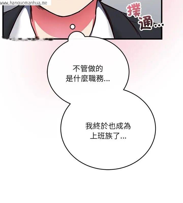 韩国漫画满意度评鉴中韩漫_满意度评鉴中-第3话在线免费阅读-韩国漫画-第97张图片