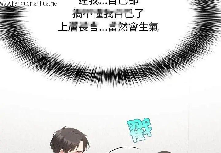 韩国漫画那天的真相韩漫_那天的真相-第7话在线免费阅读-韩国漫画-第59张图片