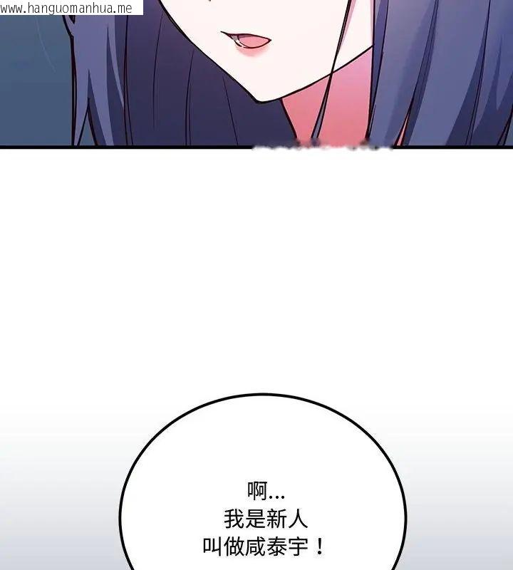 韩国漫画满意度评鉴中韩漫_满意度评鉴中-第3话在线免费阅读-韩国漫画-第25张图片