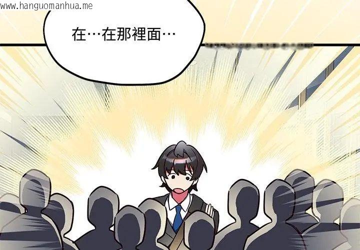 韩国漫画满意度评鉴中韩漫_满意度评鉴中-第2话在线免费阅读-韩国漫画-第77张图片