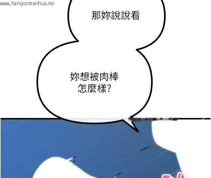 韩国漫画恶次人生韩漫_恶次人生-第63话-没有这根就活不下去在线免费阅读-韩国漫画-第73张图片