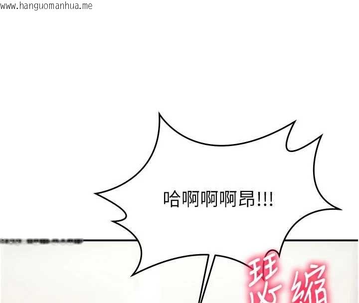 韩国漫画催眠偷心计韩漫_催眠偷心计-第23话-雨天泛滥成灾的小穴在线免费阅读-韩国漫画-第40张图片