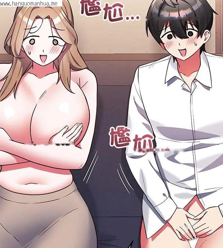 韩国漫画满意度评鉴中韩漫_满意度评鉴中-第5话在线免费阅读-韩国漫画-第156张图片