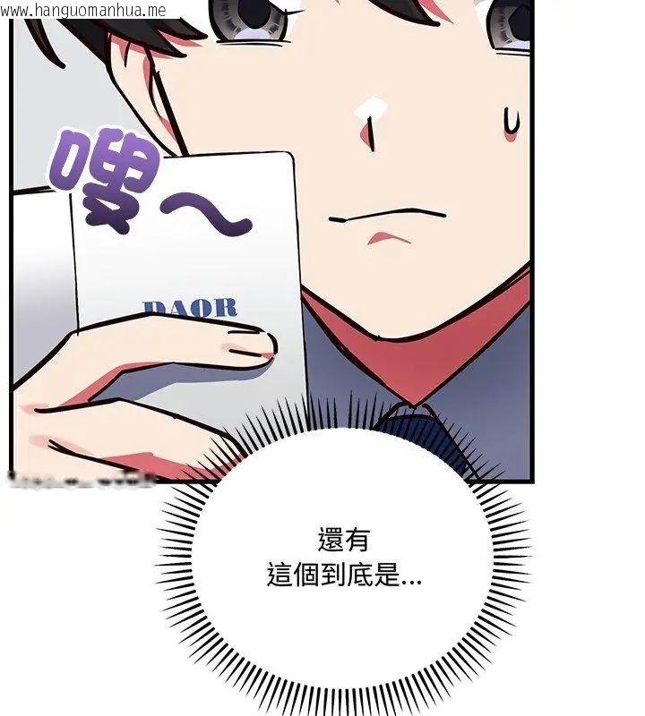 韩国漫画满意度评鉴中韩漫_满意度评鉴中-第3话在线免费阅读-韩国漫画-第126张图片