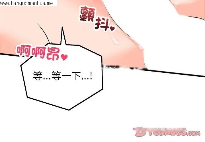 韩国漫画少爷的替身韩漫_少爷的替身-第59话在线免费阅读-韩国漫画-第11张图片