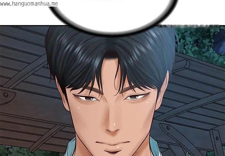 韩国漫画财阀家的女婿韩漫_财阀家的女婿-第87话在线免费阅读-韩国漫画-第119张图片
