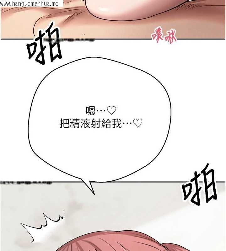 韩国漫画币转人生韩漫_币转人生-第79话-争先恐后的饥渴鲍鲍在线免费阅读-韩国漫画-第52张图片