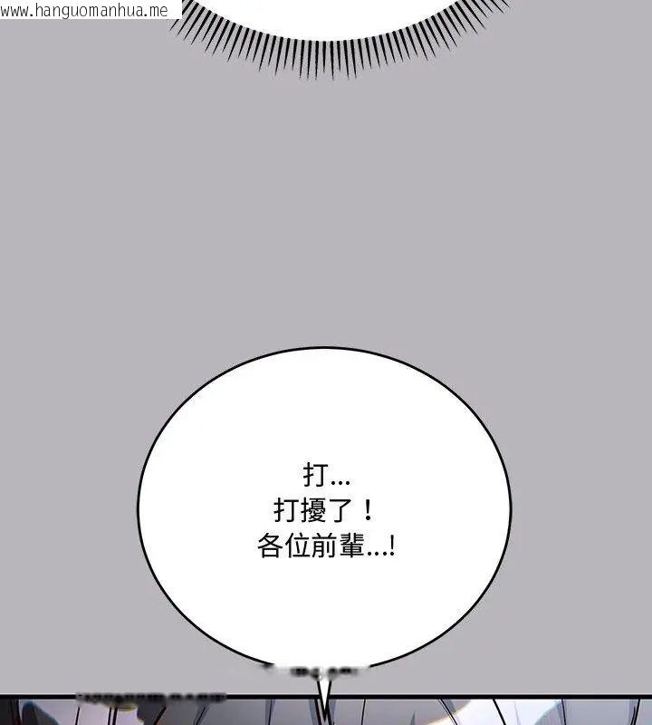 韩国漫画满意度评鉴中韩漫_满意度评鉴中-第1话在线免费阅读-韩国漫画-第276张图片
