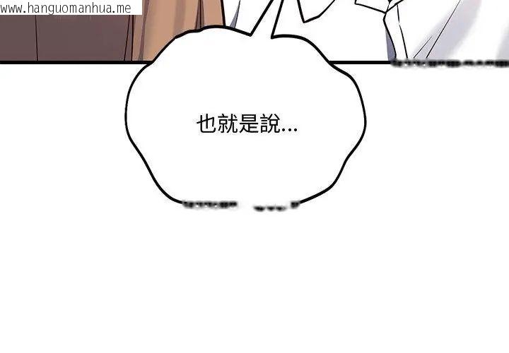 韩国漫画满意度评鉴中韩漫_满意度评鉴中-第5话在线免费阅读-韩国漫画-第122张图片