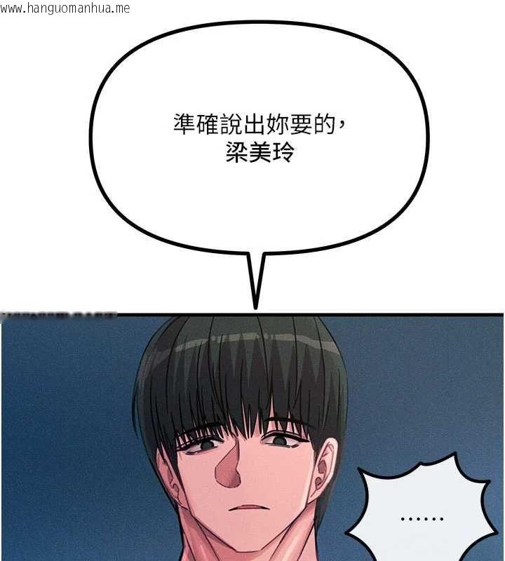 韩国漫画恶次人生韩漫_恶次人生-第63话-没有这根就活不下去在线免费阅读-韩国漫画-第85张图片