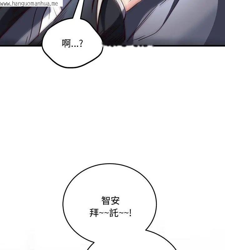 韩国漫画满意度评鉴中韩漫_满意度评鉴中-第3话在线免费阅读-韩国漫画-第79张图片