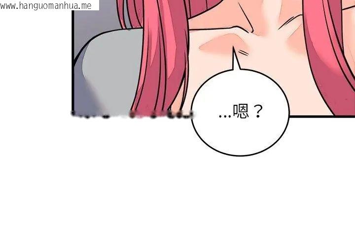 韩国漫画少爷的替身韩漫_少爷的替身-第59话在线免费阅读-韩国漫画-第143张图片