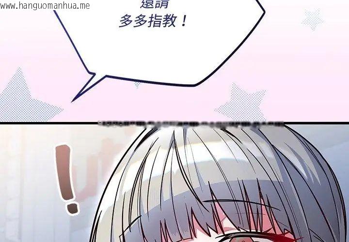 韩国漫画满意度评鉴中韩漫_满意度评鉴中-第1话在线免费阅读-韩国漫画-第200张图片