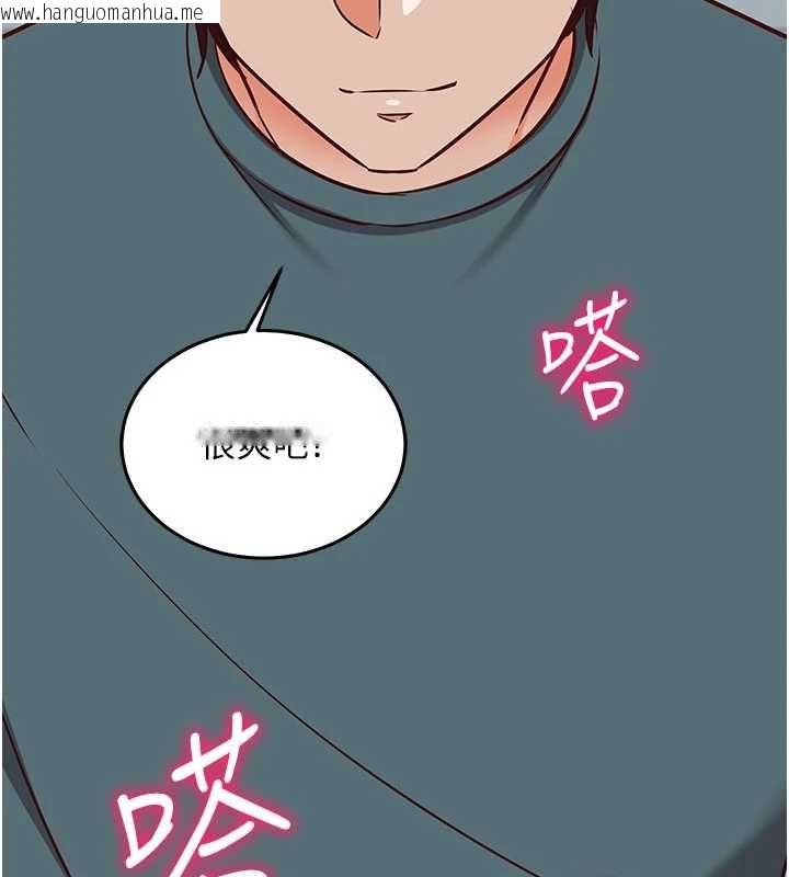 韩国漫画催眠偷心计韩漫_催眠偷心计-第23话-雨天泛滥成灾的小穴在线免费阅读-韩国漫画-第216张图片