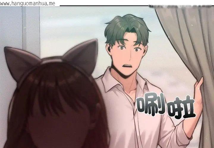 韩国漫画不只是朋友韩漫_不只是朋友-第20话在线免费阅读-韩国漫画-第134张图片