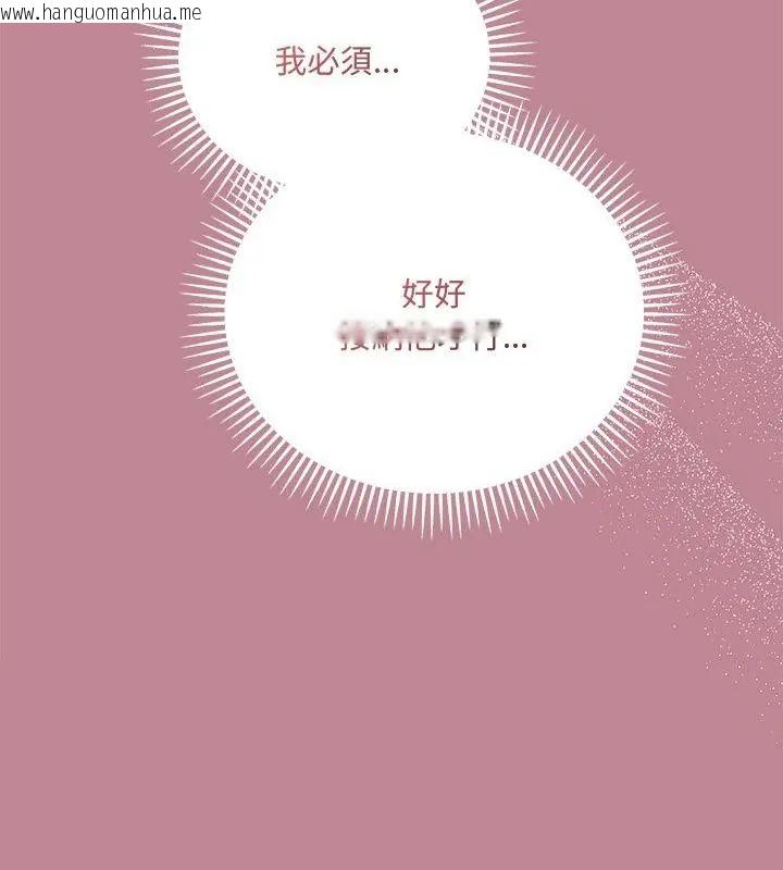 韩国漫画满意度评鉴中韩漫_满意度评鉴中-第5话在线免费阅读-韩国漫画-第76张图片