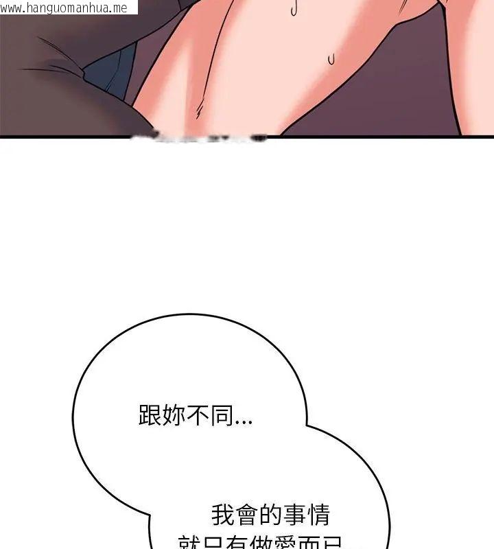 韩国漫画少爷的替身韩漫_少爷的替身-第59话在线免费阅读-韩国漫画-第7张图片