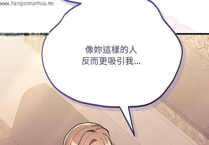 韩国漫画满意度评鉴中韩漫_满意度评鉴中-第4话在线免费阅读-韩国漫画-第173张图片