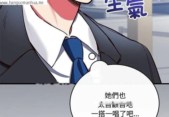 韩国漫画满意度评鉴中韩漫_满意度评鉴中-第2话在线免费阅读-韩国漫画-第32张图片
