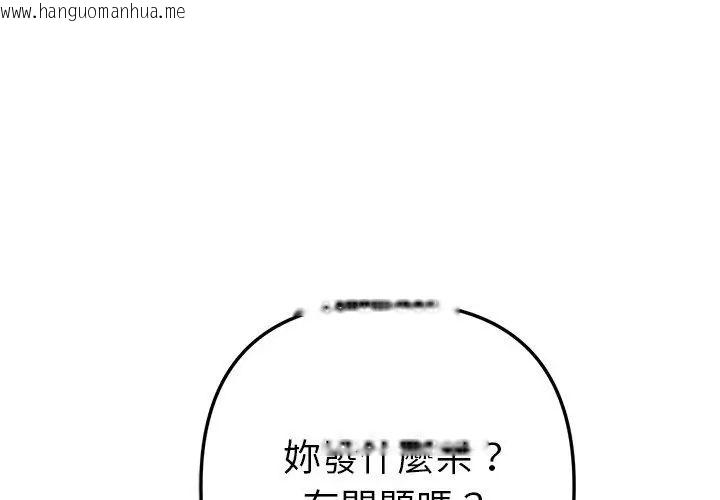 韩国漫画不只是朋友韩漫_不只是朋友-第20话在线免费阅读-韩国漫画-第101张图片