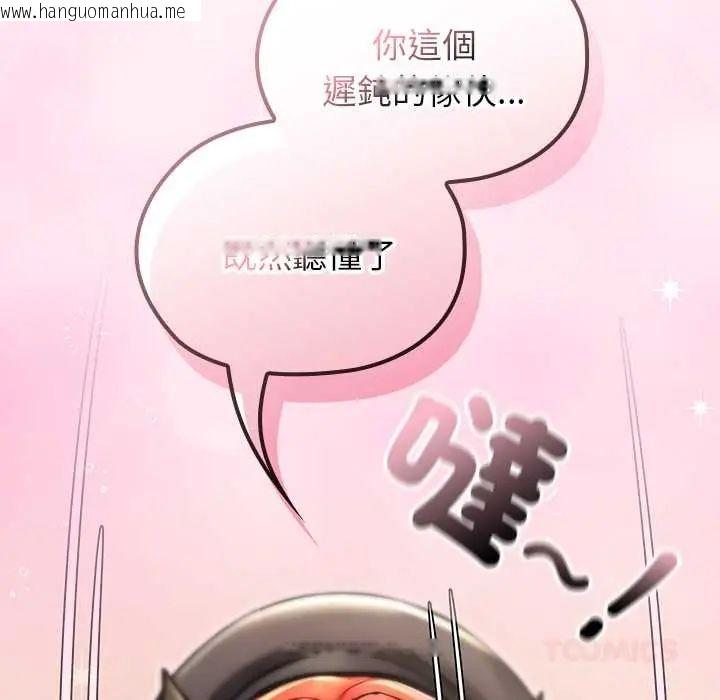 韩国漫画异世界骑士团长韩漫_异世界骑士团长-第75话在线免费阅读-韩国漫画-第147张图片