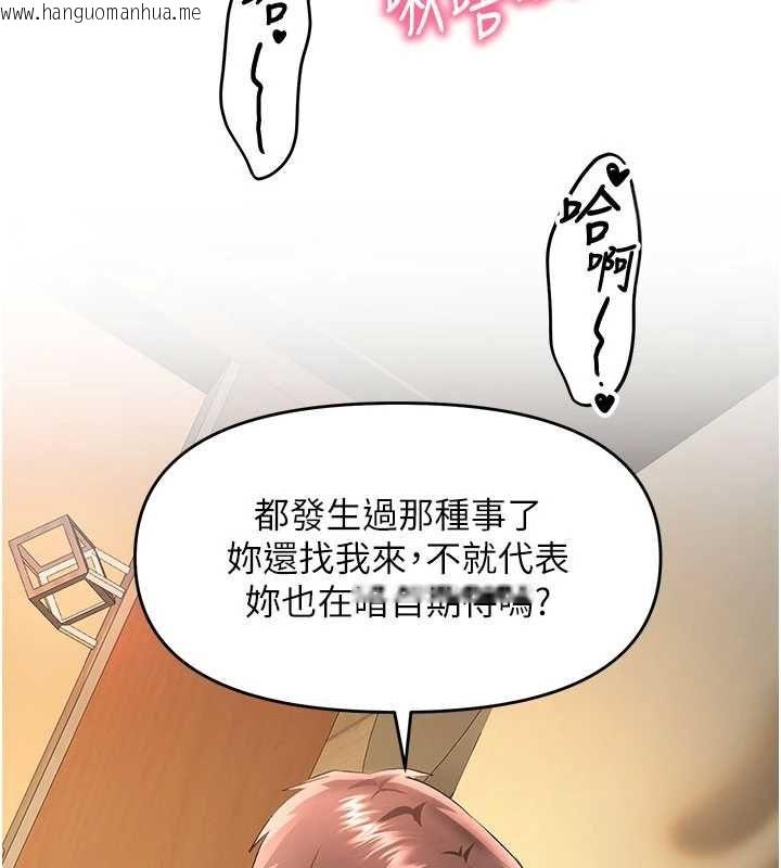 韩国漫画撩欲按摩师韩漫_撩欲按摩师-第14话-玷污纯洁的百合花在线免费阅读-韩国漫画-第2张图片