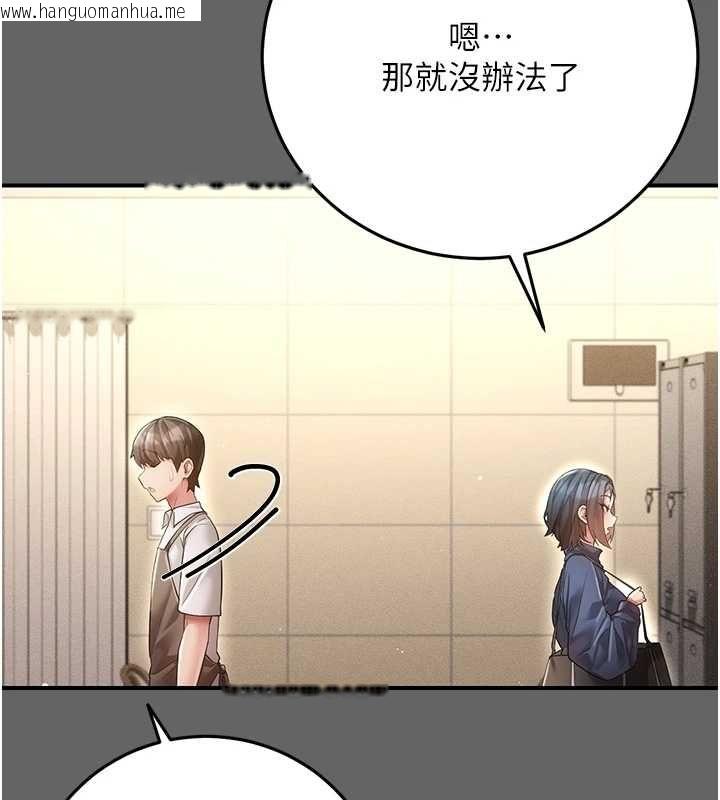 韩国漫画伪纯爱变态韩漫_伪纯爱变态-第8话-我也喜欢「那种事」在线免费阅读-韩国漫画-第191张图片