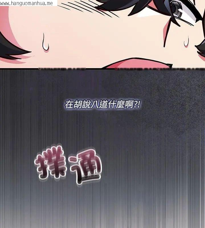 韩国漫画满意度评鉴中韩漫_满意度评鉴中-第1话在线免费阅读-韩国漫画-第306张图片