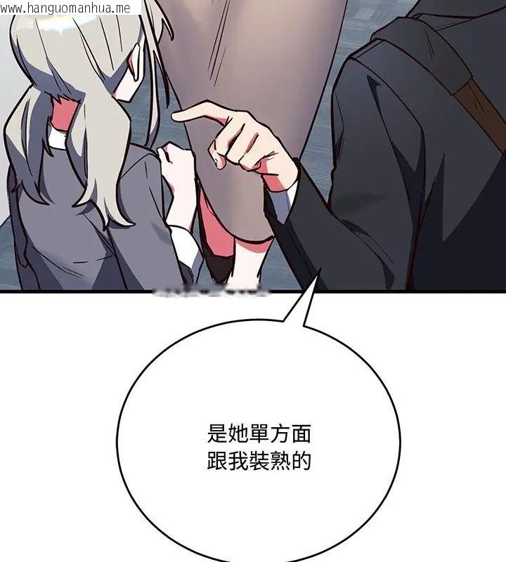 韩国漫画满意度评鉴中韩漫_满意度评鉴中-第3话在线免费阅读-韩国漫画-第52张图片