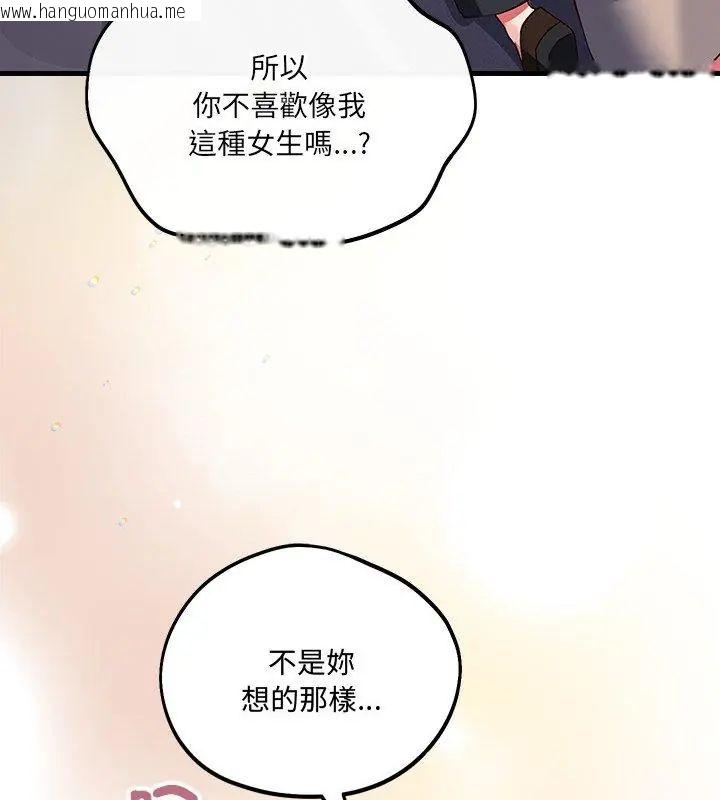 韩国漫画满意度评鉴中韩漫_满意度评鉴中-第4话在线免费阅读-韩国漫画-第96张图片