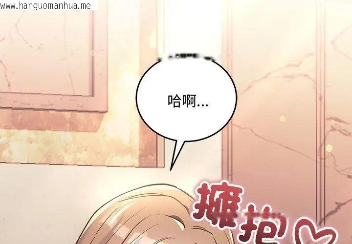 韩国漫画满意度评鉴中韩漫_满意度评鉴中-第3话在线免费阅读-韩国漫画-第185张图片