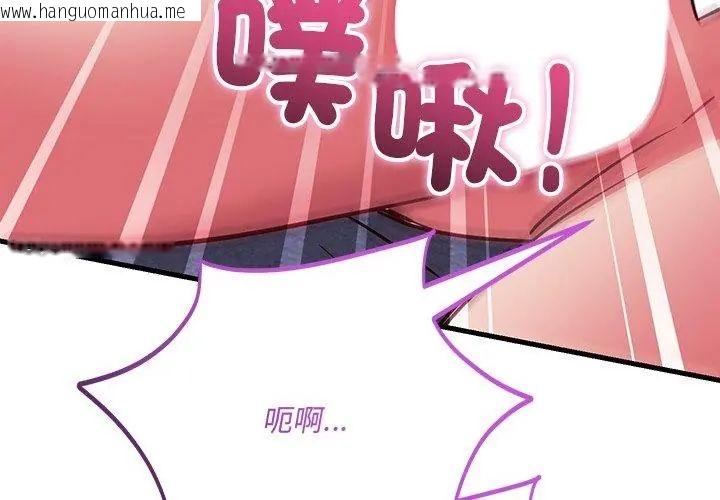 韩国漫画满意度评鉴中韩漫_满意度评鉴中-第5话在线免费阅读-韩国漫画-第89张图片