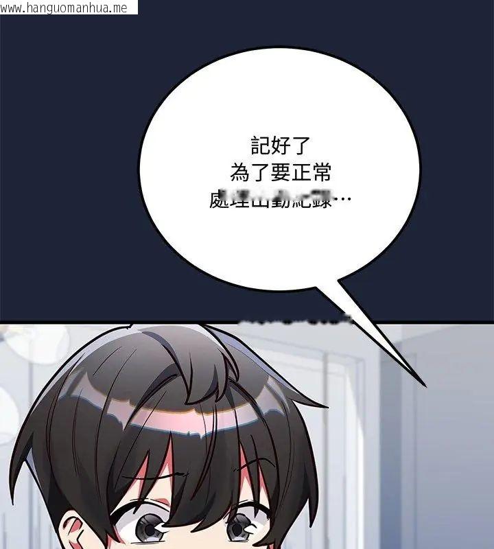 韩国漫画满意度评鉴中韩漫_满意度评鉴中-第3话在线免费阅读-韩国漫画-第132张图片