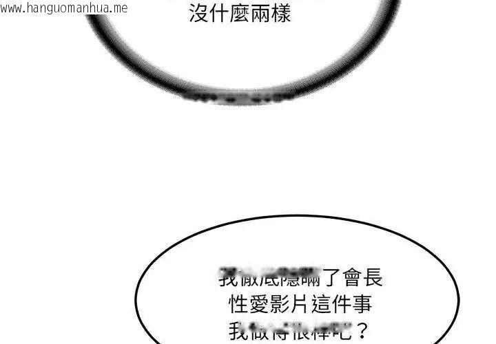 韩国漫画财阀家的女婿韩漫_财阀家的女婿-第87话在线免费阅读-韩国漫画-第125张图片