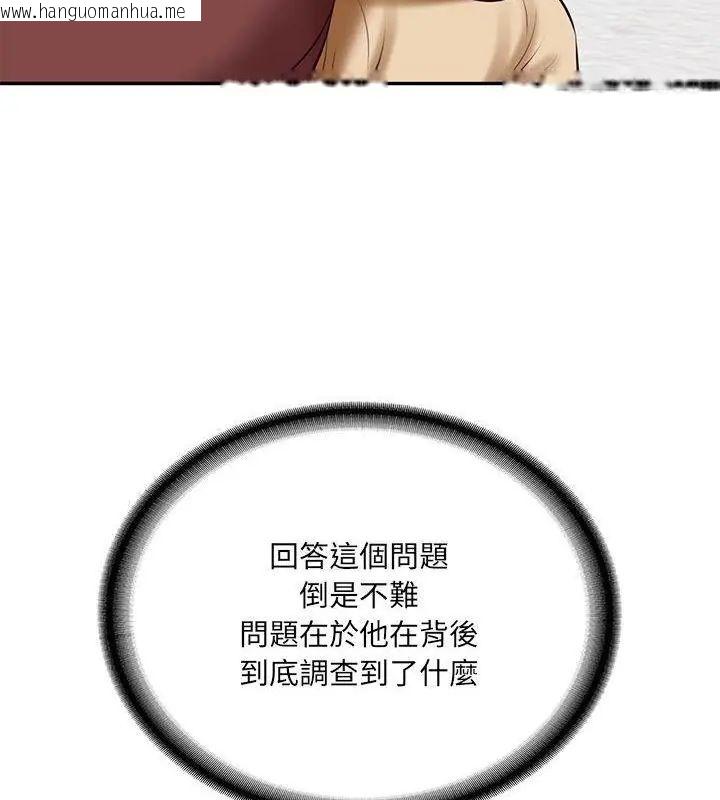 韩国漫画财阀家的女婿韩漫_财阀家的女婿-第87话在线免费阅读-韩国漫画-第22张图片