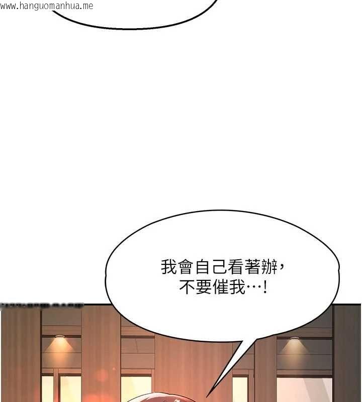 韩国漫画撩欲按摩师韩漫_撩欲按摩师-第14话-玷污纯洁的百合花在线免费阅读-韩国漫画-第152张图片