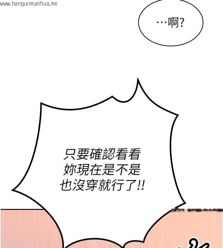 韩国漫画暴君会长的娇媳们韩漫_暴君会长的娇媳们-第46话-卢雪是我的女人在线免费阅读-韩国漫画-第160张图片