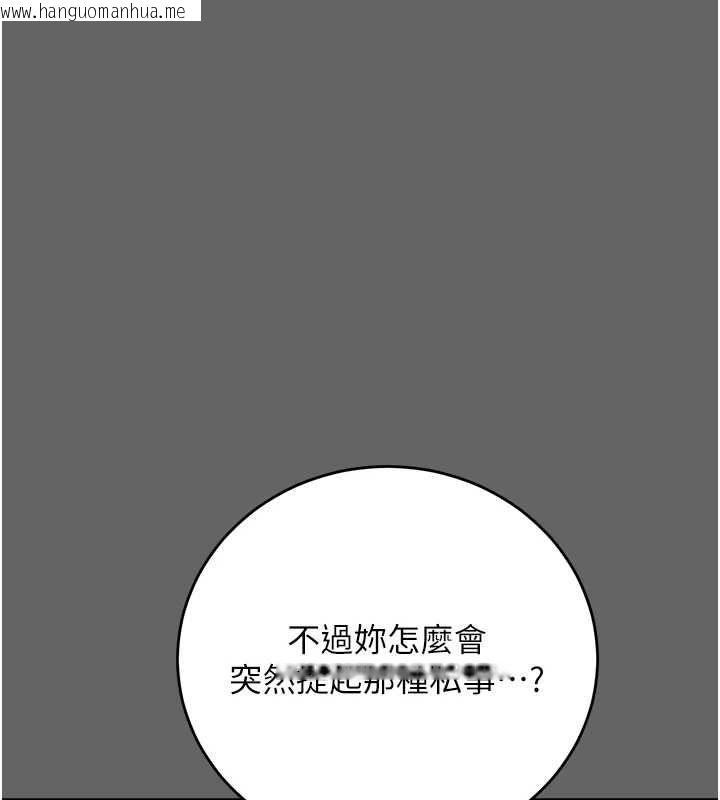 韩国漫画伪纯爱变态韩漫_伪纯爱变态-第8话-我也喜欢「那种事」在线免费阅读-韩国漫画-第65张图片