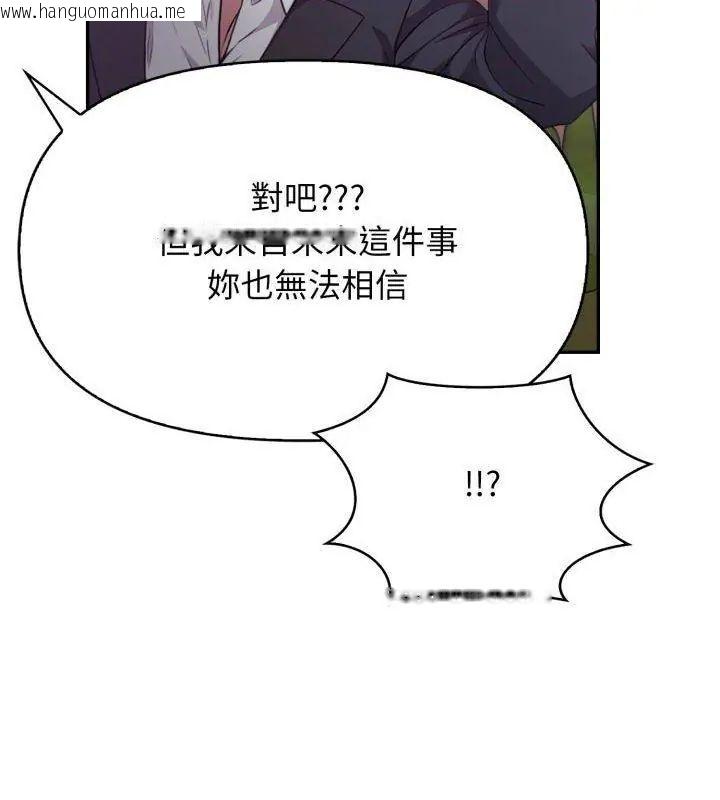 韩国漫画那天的真相韩漫_那天的真相-第7话在线免费阅读-韩国漫画-第117张图片