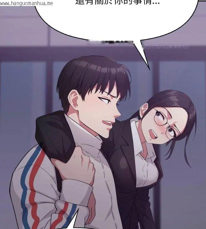 韩国漫画那天的真相韩漫_那天的真相-第7话在线免费阅读-韩国漫画-第139张图片