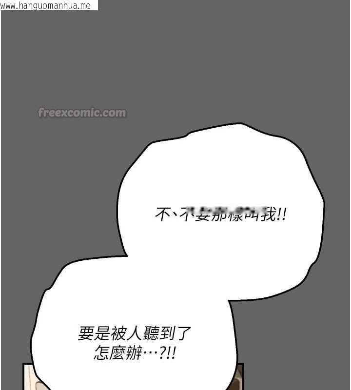 韩国漫画伪纯爱变态韩漫_伪纯爱变态-第8话-我也喜欢「那种事」在线免费阅读-韩国漫画-第120张图片