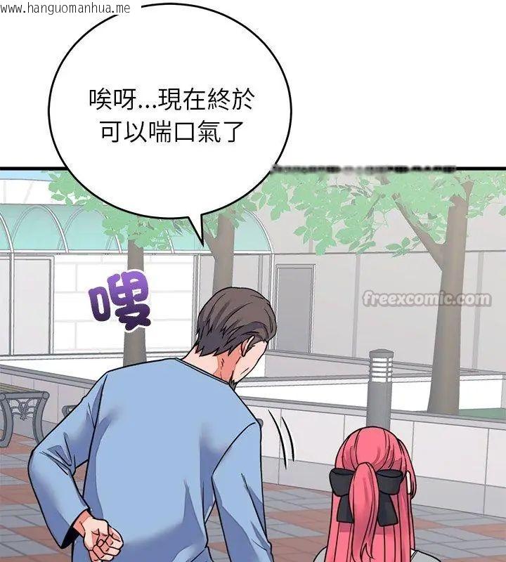 韩国漫画少爷的替身韩漫_少爷的替身-第59话在线免费阅读-韩国漫画-第135张图片