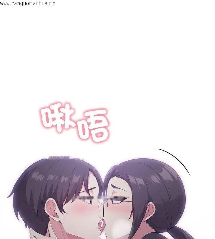 韩国漫画那天的真相韩漫_那天的真相-第7话在线免费阅读-韩国漫画-第156张图片