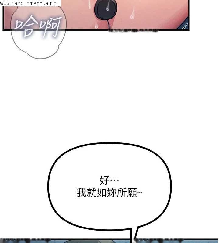 韩国漫画恶次人生韩漫_恶次人生-第63话-没有这根就活不下去在线免费阅读-韩国漫画-第98张图片