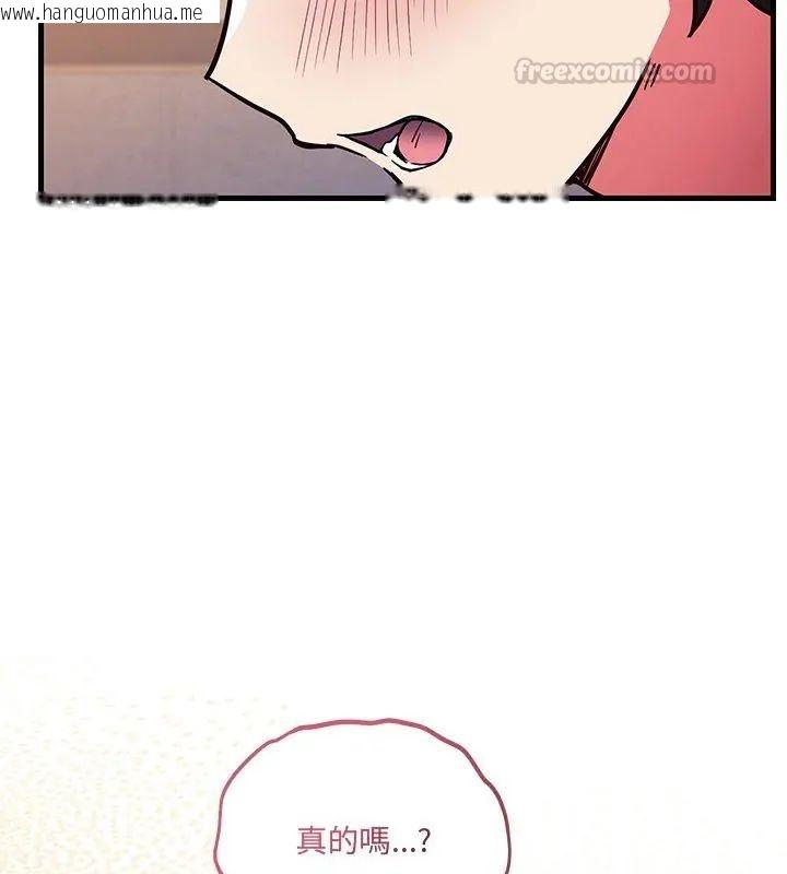 韩国漫画满意度评鉴中韩漫_满意度评鉴中-第4话在线免费阅读-韩国漫画-第90张图片
