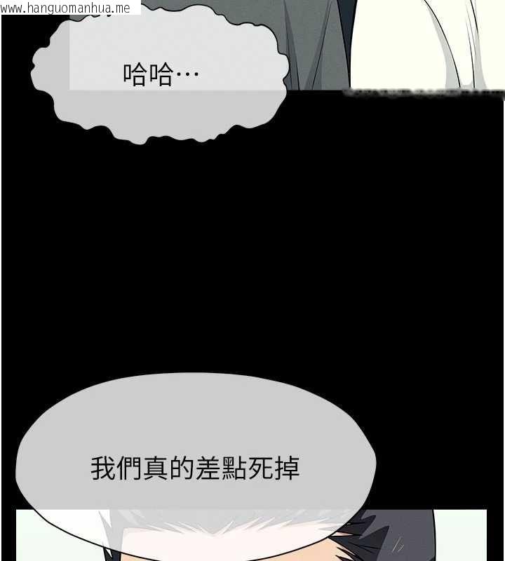韩国漫画尸变家园:以身相许韩漫_尸变家园:以身相许-第51话-裸体跪求原谅在线免费阅读-韩国漫画-第103张图片