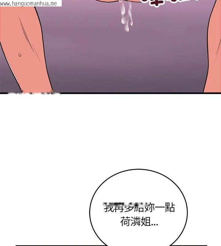 韩国漫画少爷的替身韩漫_少爷的替身-第59话在线免费阅读-韩国漫画-第46张图片